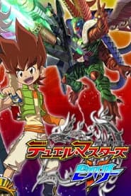 Duel Masters Victory