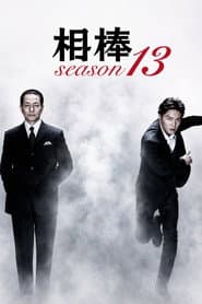 Season 13
