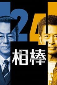 Season 24